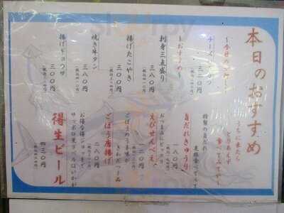 一軒め酒場 天満店