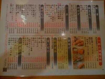 一軒め酒場 天満店