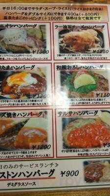 ハンバーグレストランboston 天満橋店