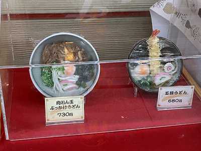 讃岐うどん やしま