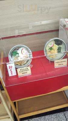 讃岐うどん やしま