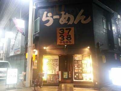 らーめん3738