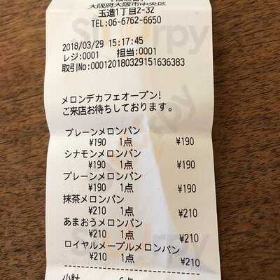 Melon De Cafe 玉造店