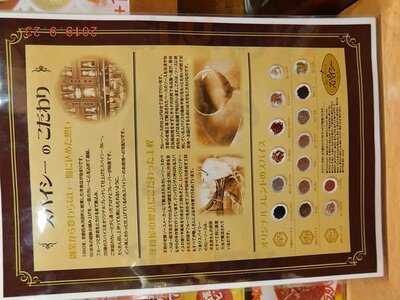 カレーハウススパイシー  アポロ店