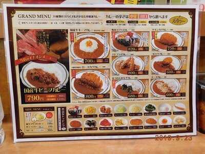 カレーハウススパイシー  アポロ店