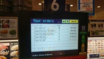 はま寿司 金閣寺店