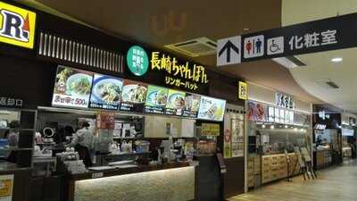 リンガーハット イオン洛南店