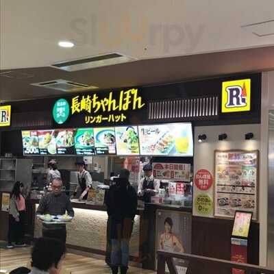 リンガーハット イオン洛南店