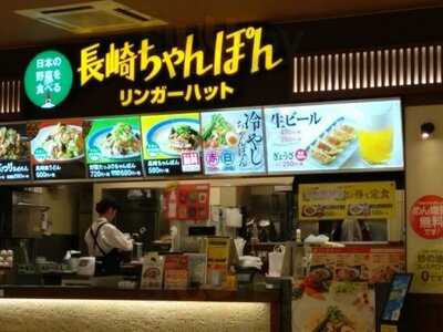 リンガーハット イオン洛南店