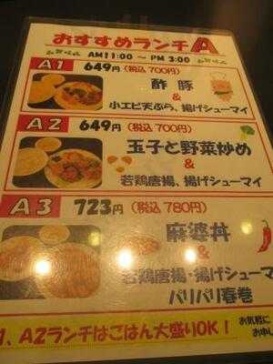 大阪王将 福島店