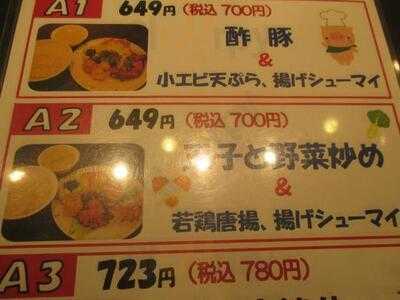 大阪王将 福島店