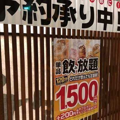 千年の宴 京都中央口駅前店