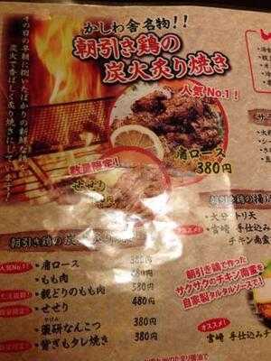 かしわ舎 東三国