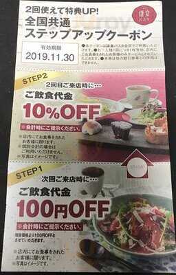 生麺工房 鎌倉パスタ 上本町yufura店