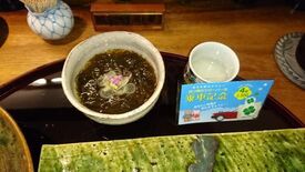 ゆるり割烹 藤茂