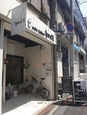 Cafe．galleryタロイモ