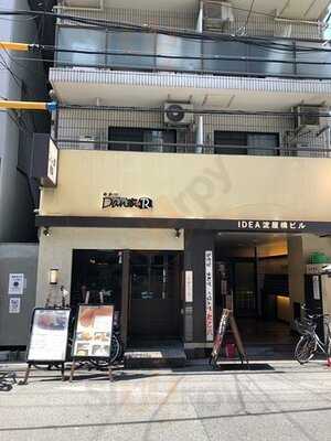 Dan家r淀屋橋店