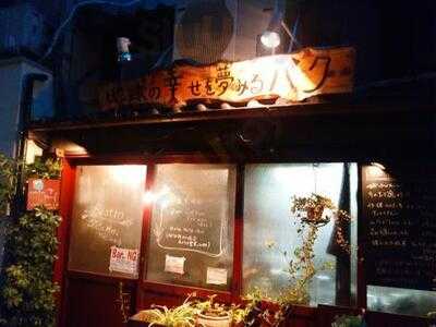 地球の幸せを夢みるバク