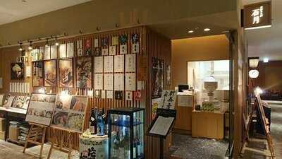 手打ちそば 石月