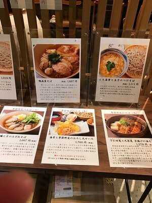 手打ちそば 石月