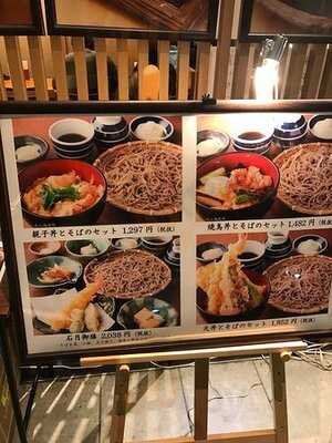 手打ちそば 石月