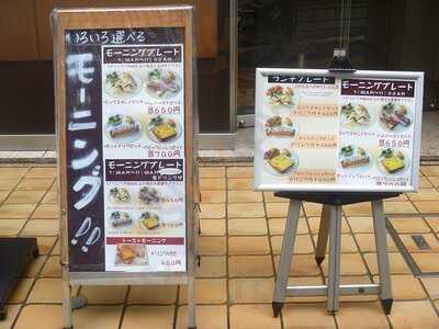 珈琲専門店 リバージュ