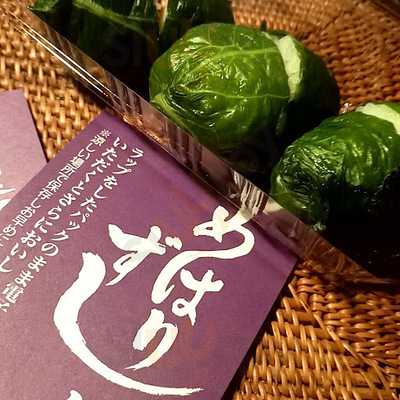 めはり屋文在ヱ門南本店