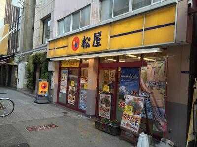 松屋 大阪本町店