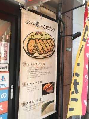 よつ葉 十三店