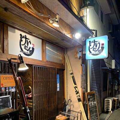 けむり屋&フラワー