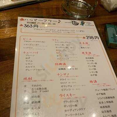 けむり屋&フラワー