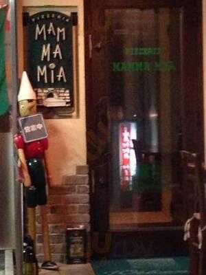 ピッツェリア・マンマミーア