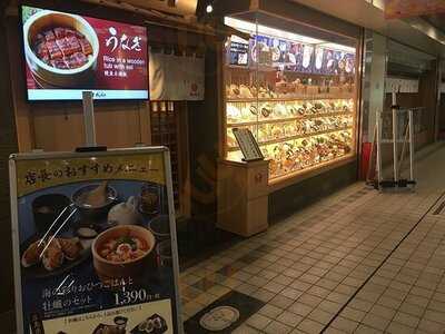 四六時中 京橋店