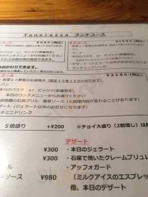 イタリアンとピッツァtenerezza