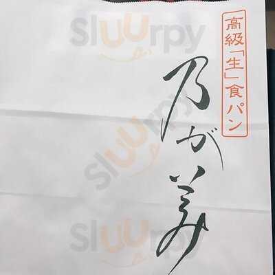 乃が美はなれ 四条烏丸店