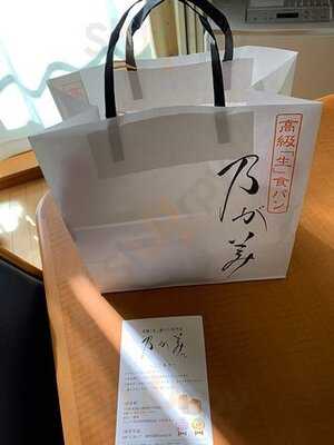 乃が美はなれ 四条烏丸店