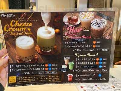 パイフェイスjr京都駅ビルショップ