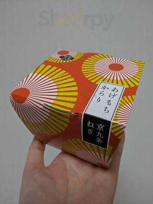 あおざしからり 京都伊勢丹店