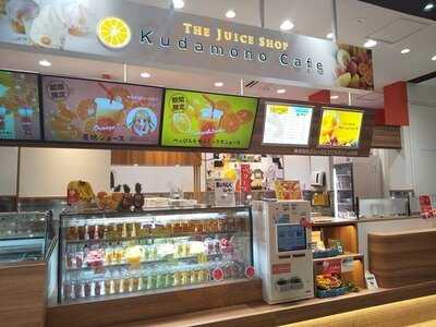 くだものかふぇ イオンモールkyoto店