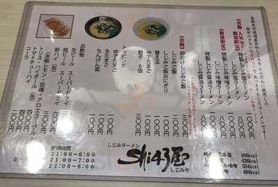 しじみやshi43屋