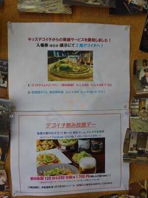 キッズ デゴイチ3