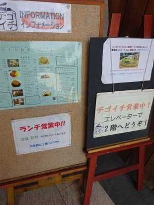 キッズ デゴイチ3