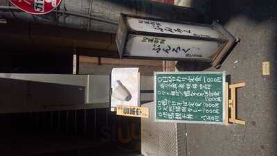 旬菜割鮮ぶんろく