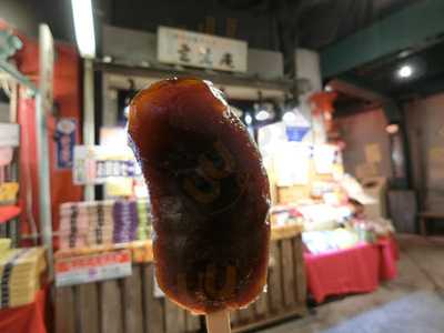 創作和菓子工房 芭蕉庵 天保山店