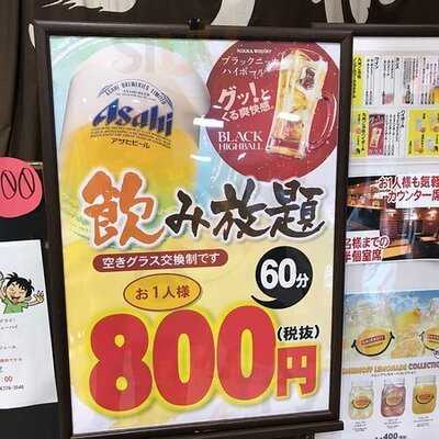 きらくや 五十鈴