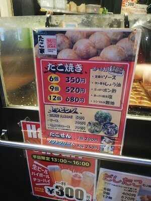 たこ家 輝 西九条店