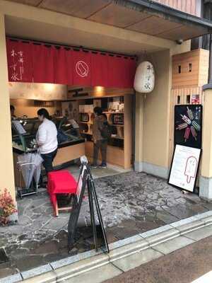 京都本くず氷 清水店