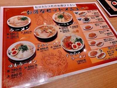 ラーメン横綱 クリスタ長堀店