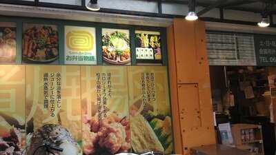 お弁当物語　北浜店