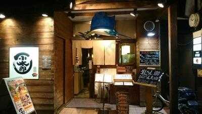 自然海料理 小太郎